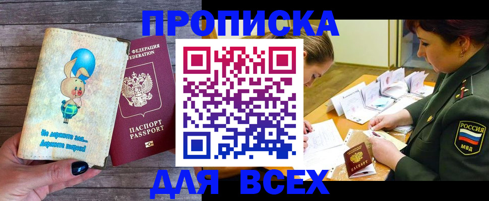 временная регистрация законно в Феодосии