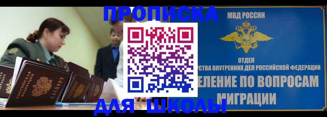 прописка для кредита в Феодосии