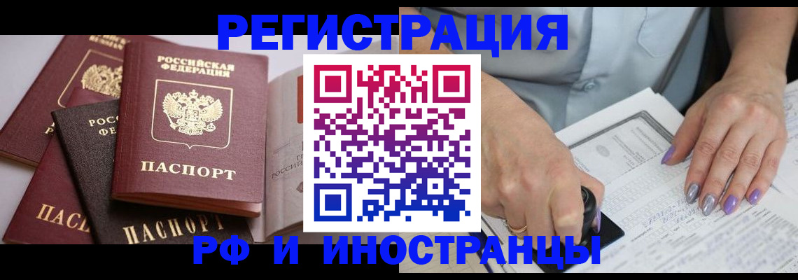 временная регистрация в Феодосии